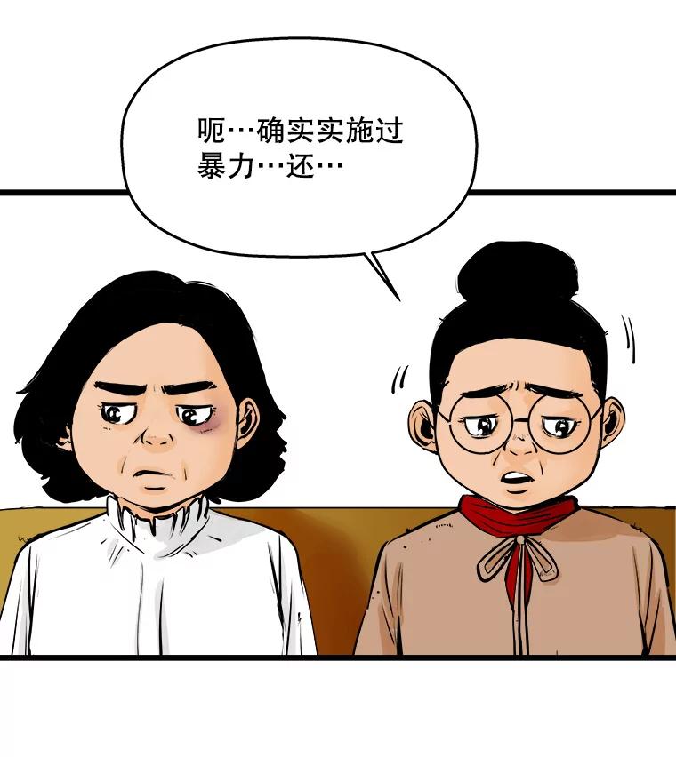 《神圣的离婚》21.证明关系（7）、允珠（1） 第108页
