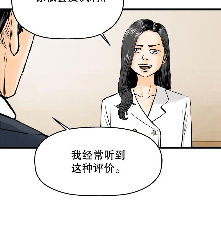 《神圣的离婚》21.证明关系（7）、允珠（1） 第62页
