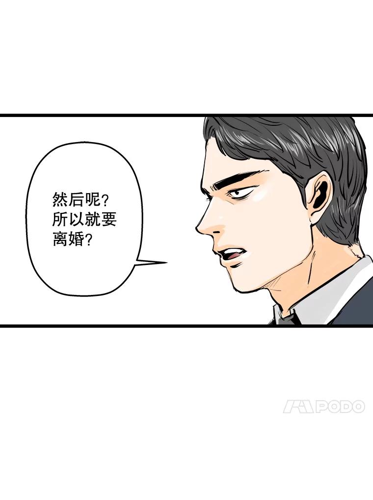 《神圣的离婚》21.证明关系（7）、允珠（1） 第99页
