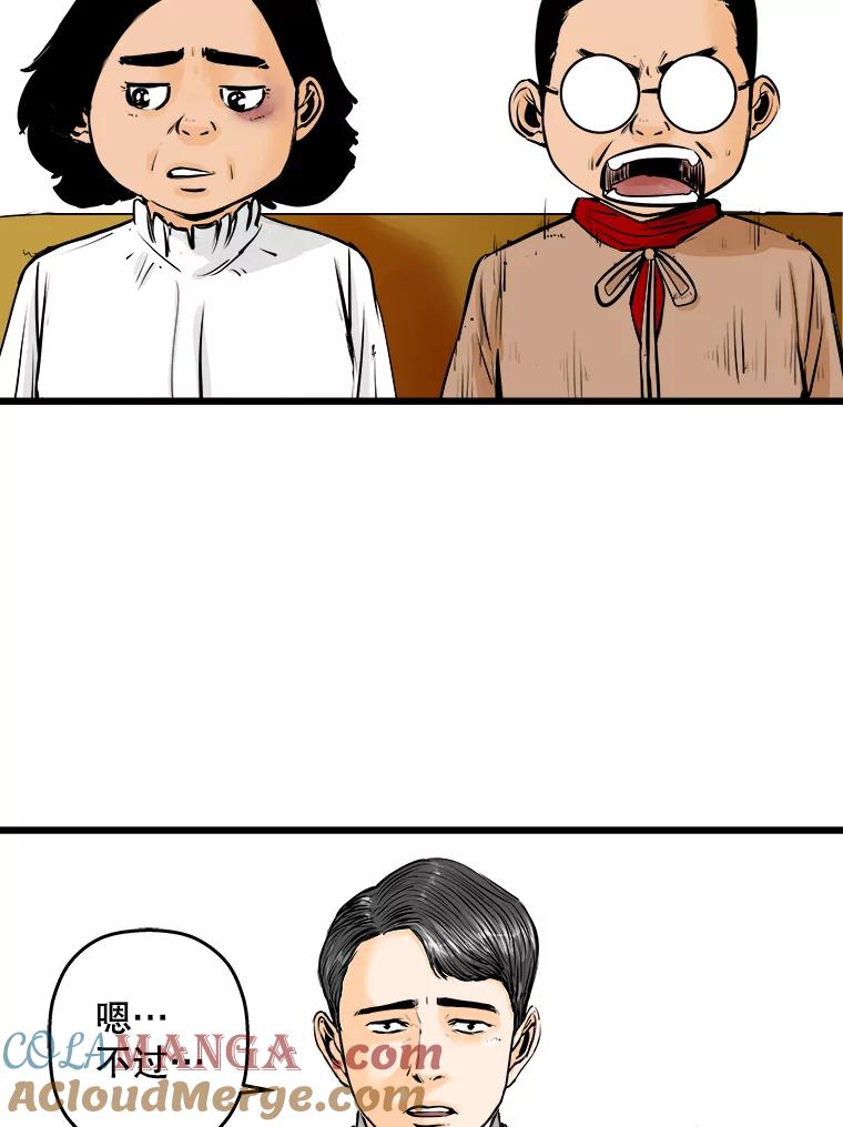 《神圣的离婚》21.证明关系（7）、允珠（1） 第97页