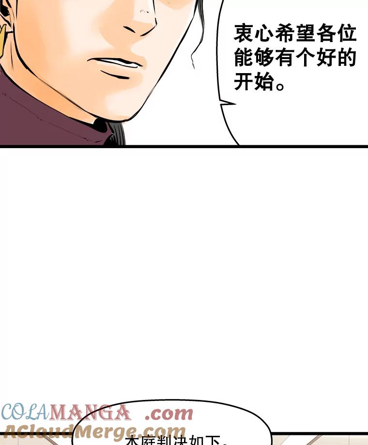 《神圣的离婚》21.证明关系（7）、允珠（1） 第37页