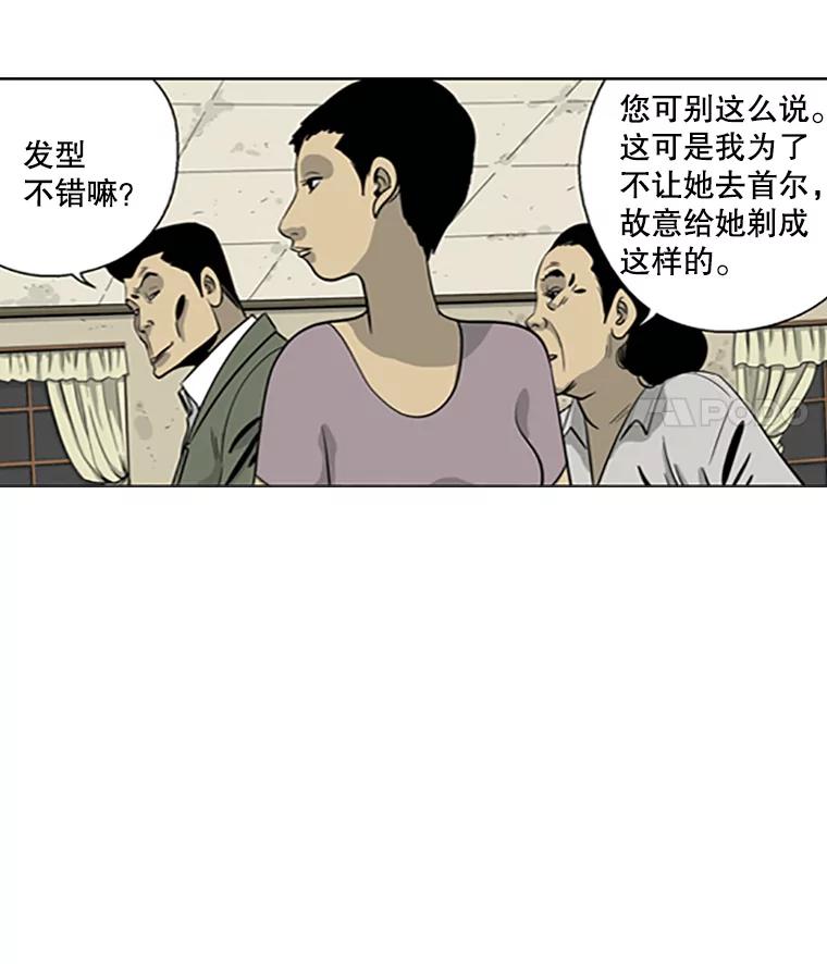《孤军寻宝》22.善子 第54页
