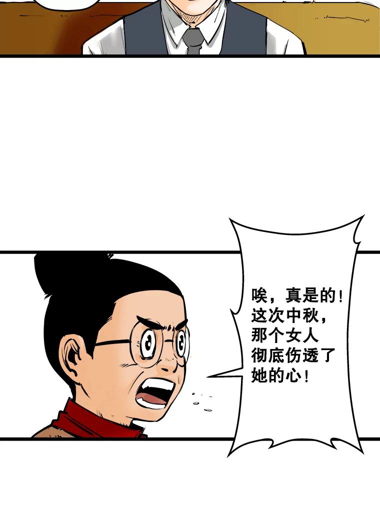 《神圣的离婚》21.证明关系（7）、允珠（1） 第98页