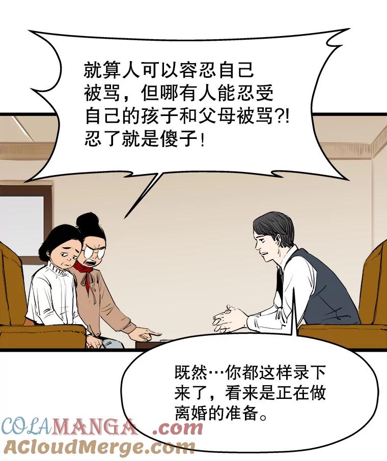《神圣的离婚》21.证明关系（7）、允珠（1） 第105页