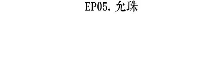 《神圣的离婚》21.证明关系（7）、允珠（1） 第80页