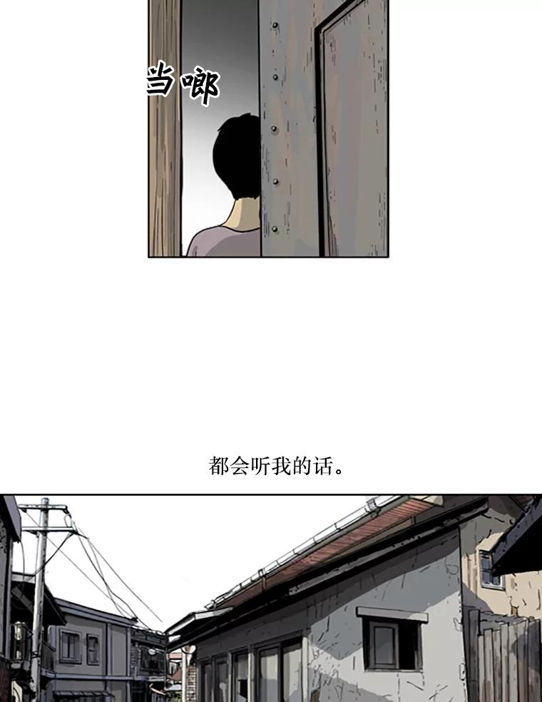 《孤军寻宝》22.善子 第35页