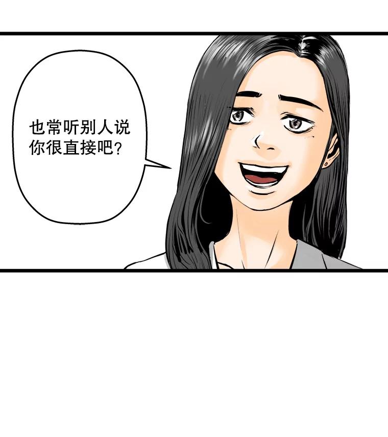 《神圣的离婚》21.证明关系（7）、允珠（1） 第63页