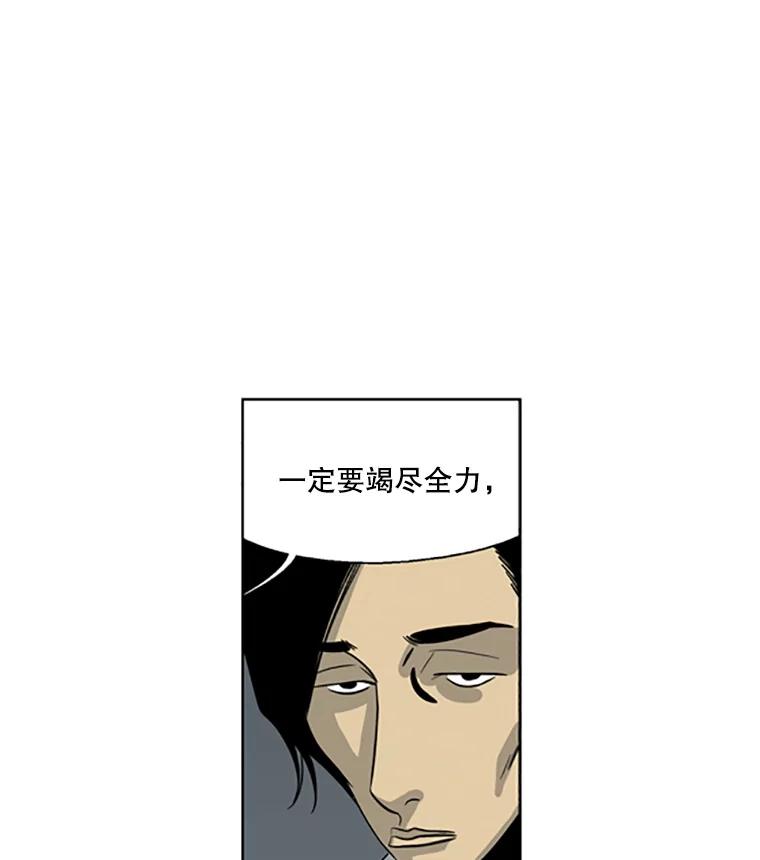 《孤军寻宝》22.善子 第62页