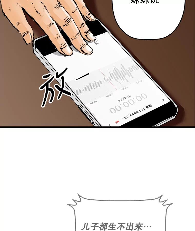 《神圣的离婚》21.证明关系（7）、允珠（1） 第102页