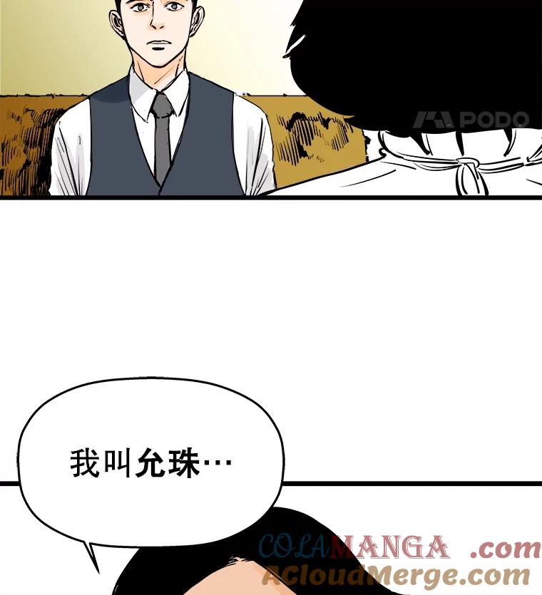 《神圣的离婚》21.证明关系（7）、允珠（1） 第89页