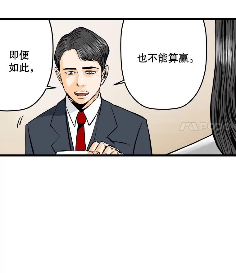 《神圣的离婚》21.证明关系（7）、允珠（1） 第54页