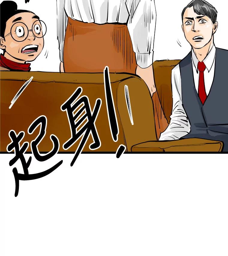 《神圣的离婚》21.证明关系（7）、允珠（1） 第112页