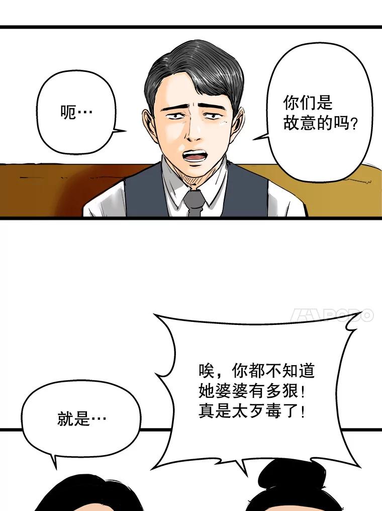 《神圣的离婚》21.证明关系（7）、允珠（1） 第96页