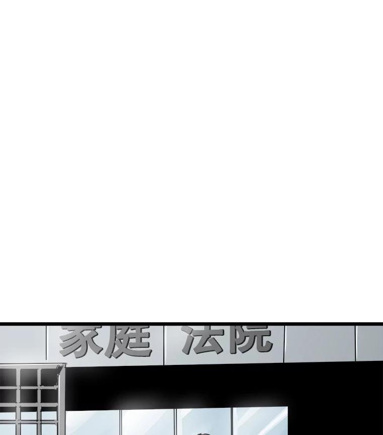 《神圣的离婚》21.证明关系（7）、允珠（1） 第74页