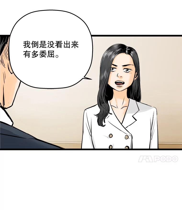 《神圣的离婚》21.证明关系（7）、允珠（1） 第50页