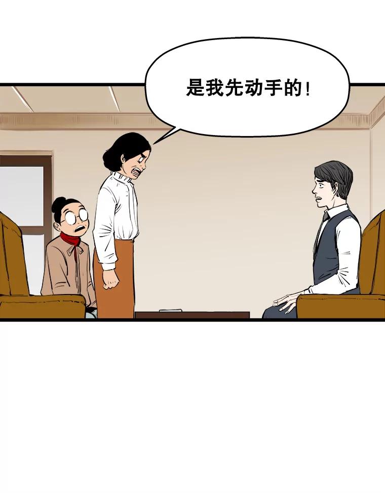 《神圣的离婚》21.证明关系（7）、允珠（1） 第116页