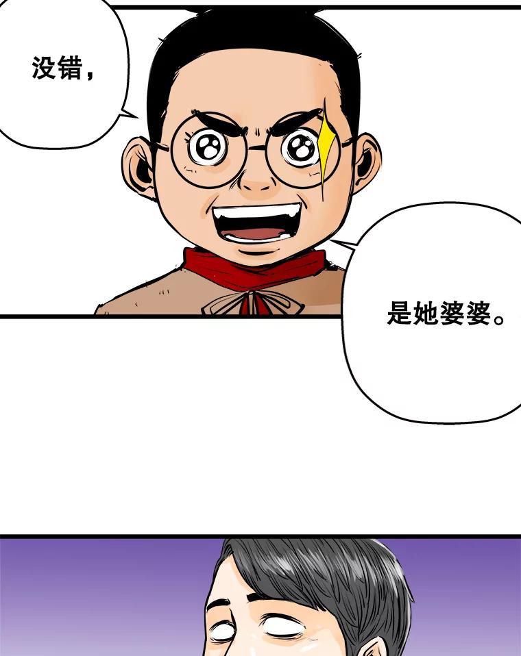 《神圣的离婚》21.证明关系（7）、允珠（1） 第119页