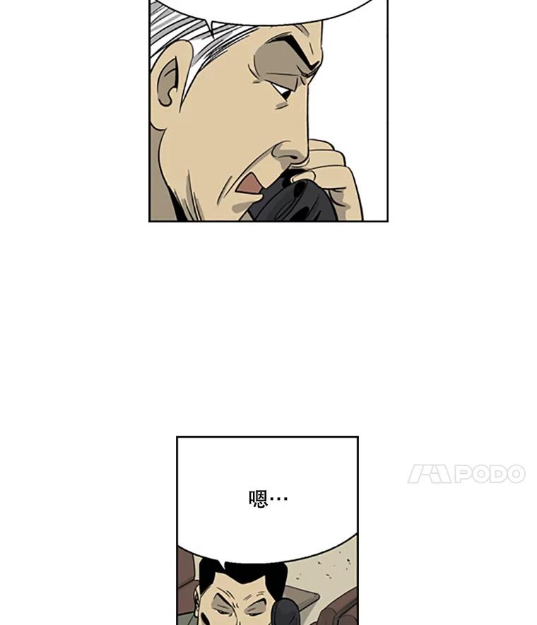 《孤军寻宝》22.善子 第50页
