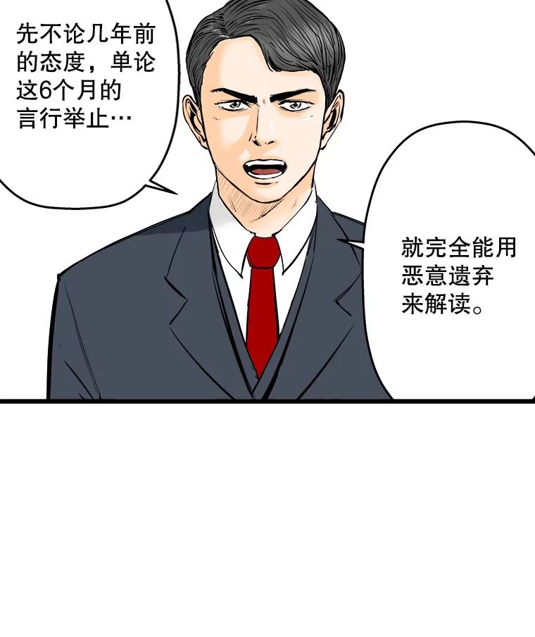《神圣的离婚》21.证明关系（7）、允珠（1） 第16页