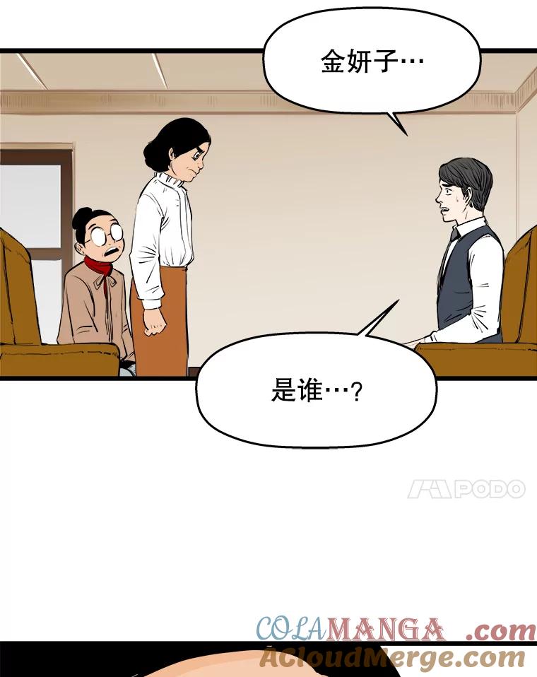 《神圣的离婚》21.证明关系（7）、允珠（1） 第117页