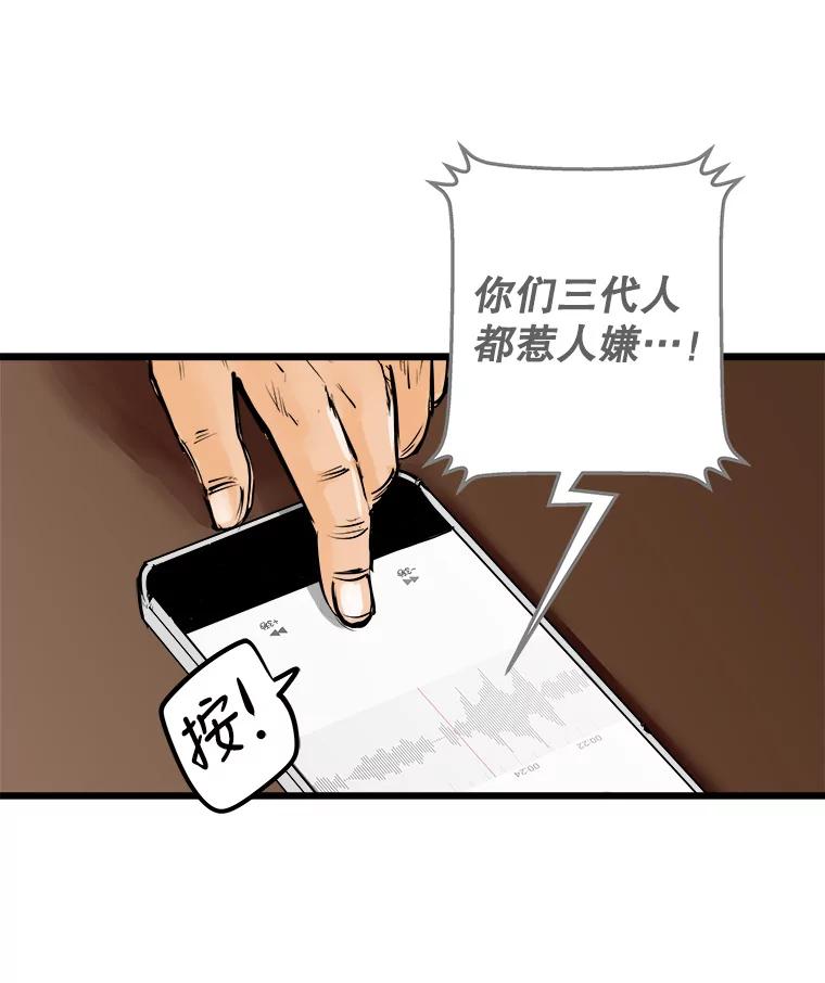 《神圣的离婚》21.证明关系（7）、允珠（1） 第104页