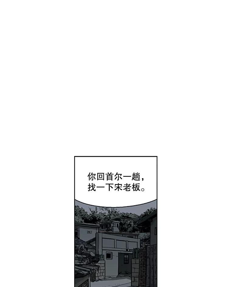 《孤军寻宝》22.善子 第56页