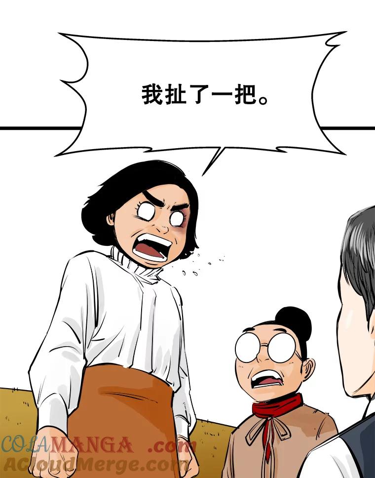 《神圣的离婚》21.证明关系（7）、允珠（1） 第113页