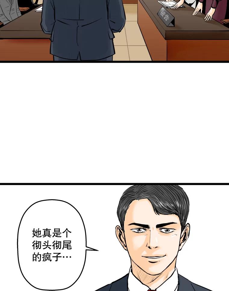 《神圣的离婚》21.证明关系（7）、允珠（1） 第3页
