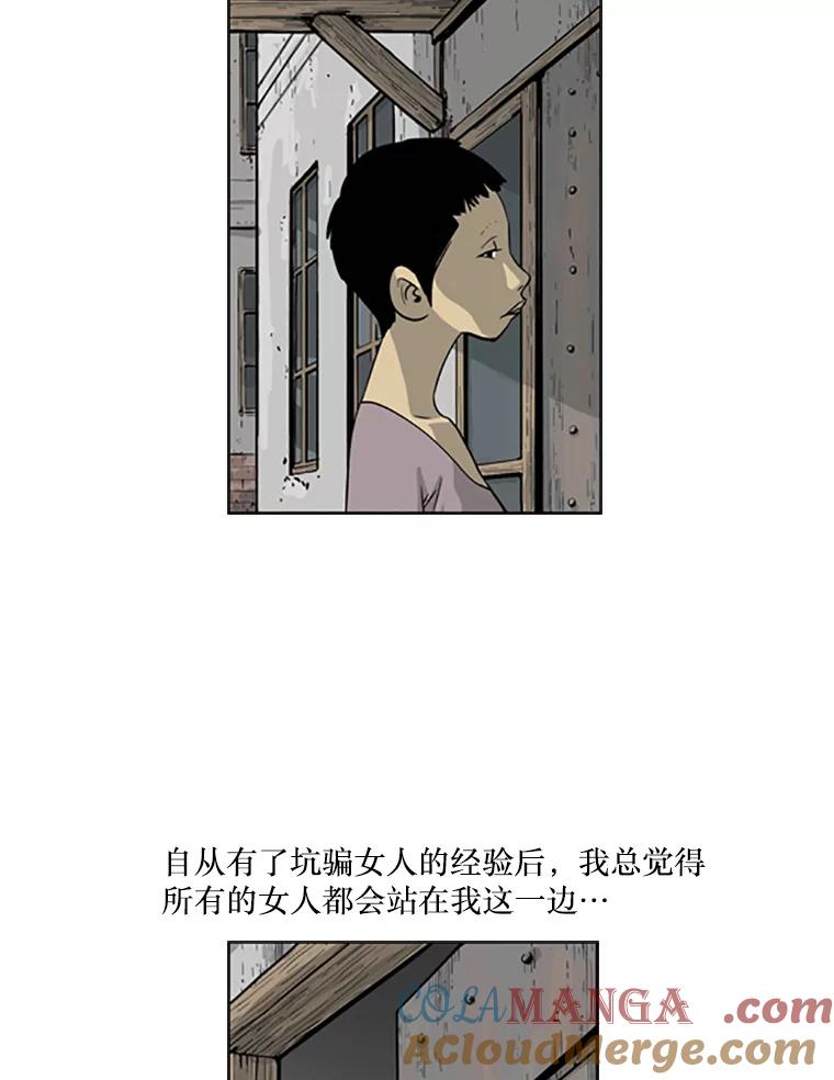 《孤军寻宝》22.善子 第34页