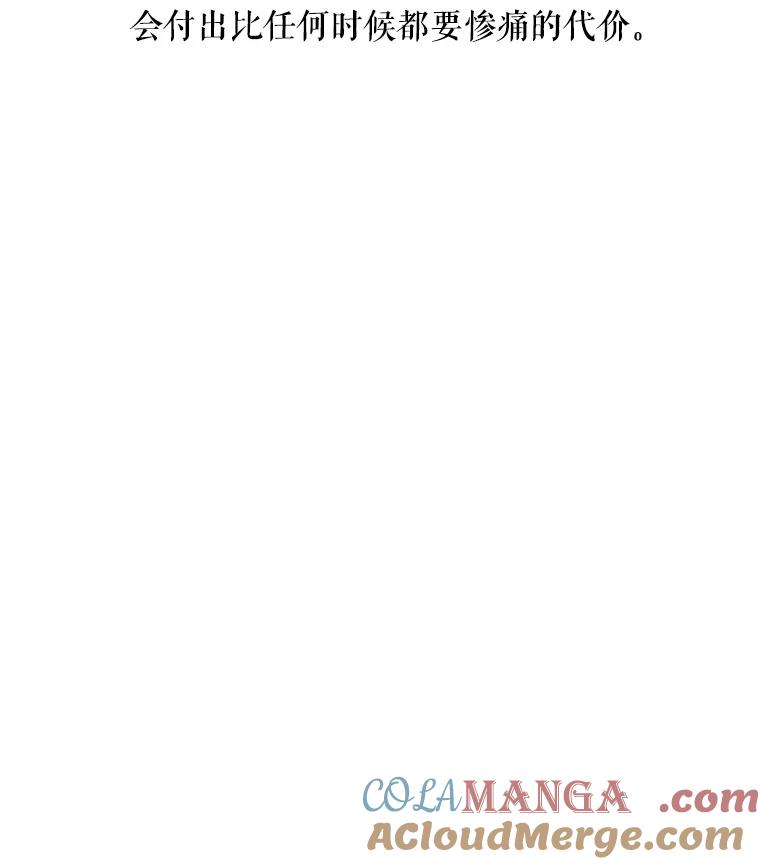 《神圣的离婚》21.证明关系（7）、允珠（1） 第77页
