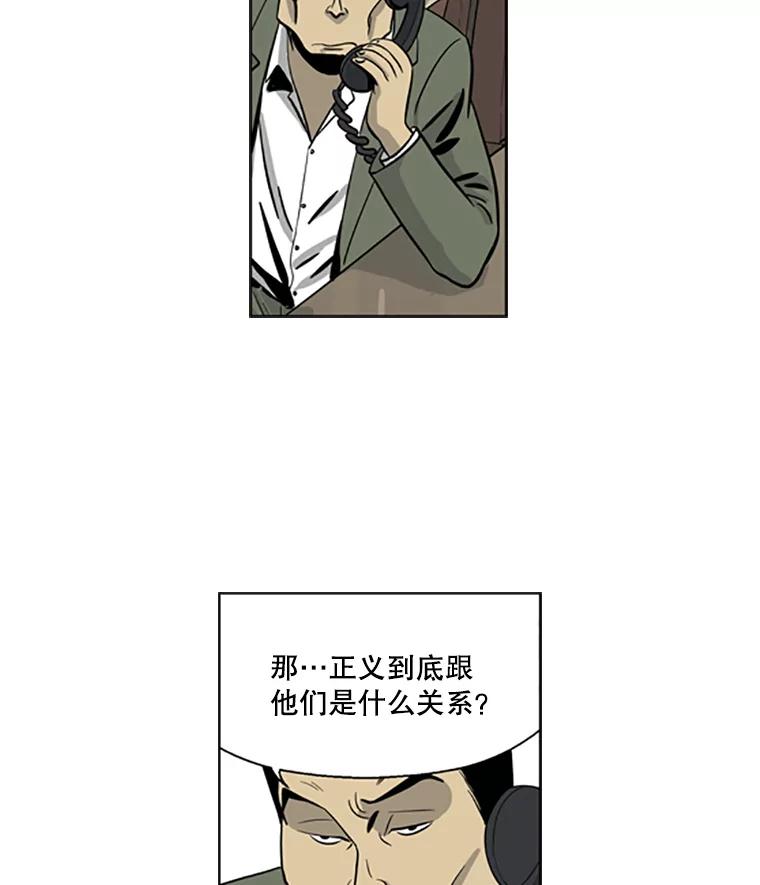 《孤军寻宝》22.善子 第51页