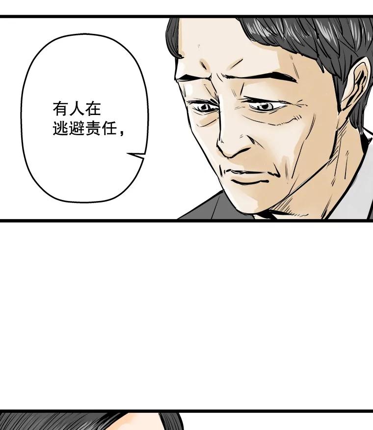 《神圣的离婚》21.证明关系（7）、允珠（1） 第31页