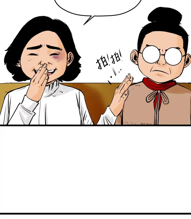 《神圣的离婚》21.证明关系（7）、允珠（1） 第92页