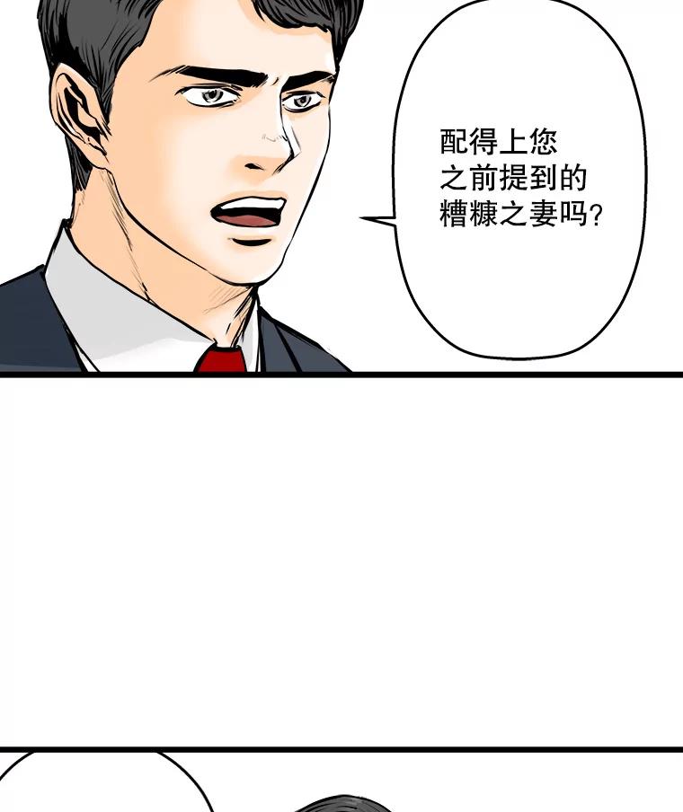 《神圣的离婚》21.证明关系（7）、允珠（1） 第15页