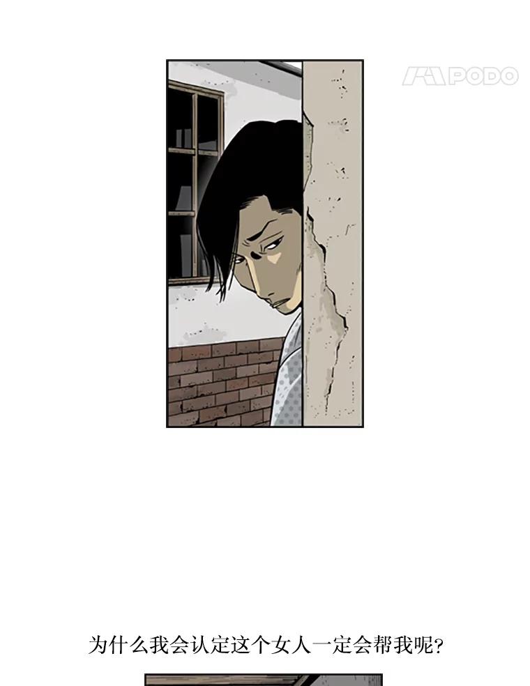 《孤军寻宝》22.善子 第33页