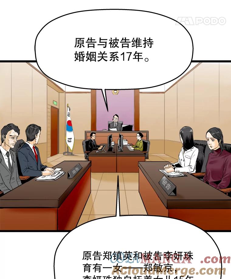 《神圣的离婚》21.证明关系（7）、允珠（1） 第25页