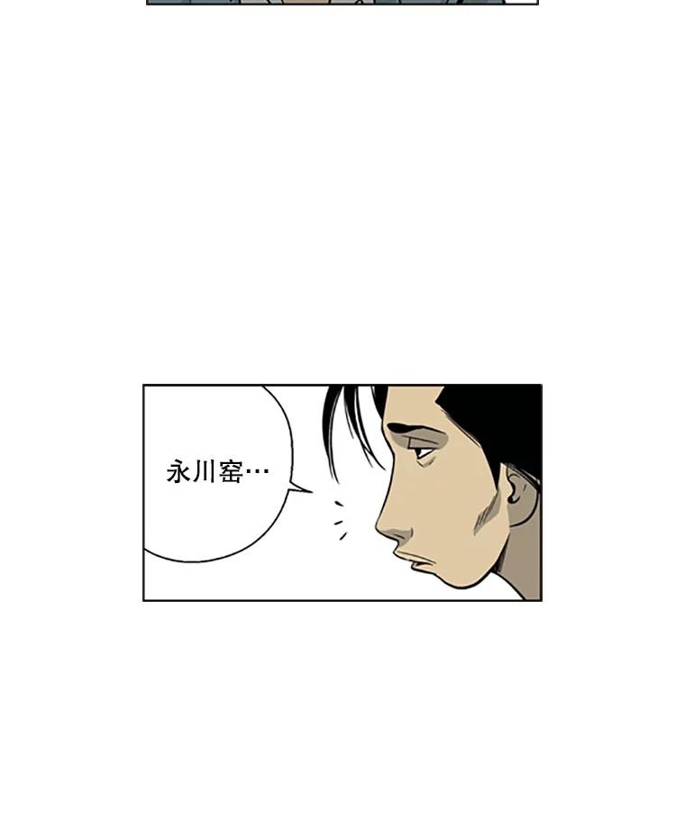 《孤军寻宝》23.打捞计划 第38页