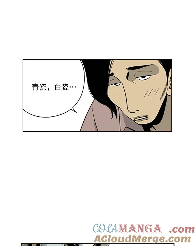 《孤军寻宝》23.打捞计划 第40页