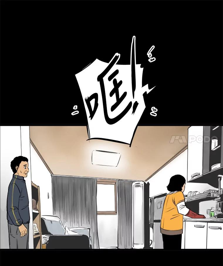 《神圣的离婚》22.允珠（2） 第80页