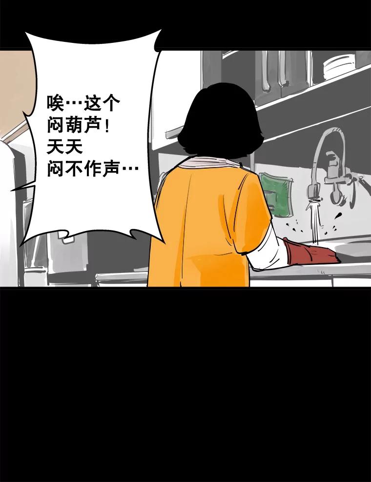 《神圣的离婚》22.允珠（2） 第56页