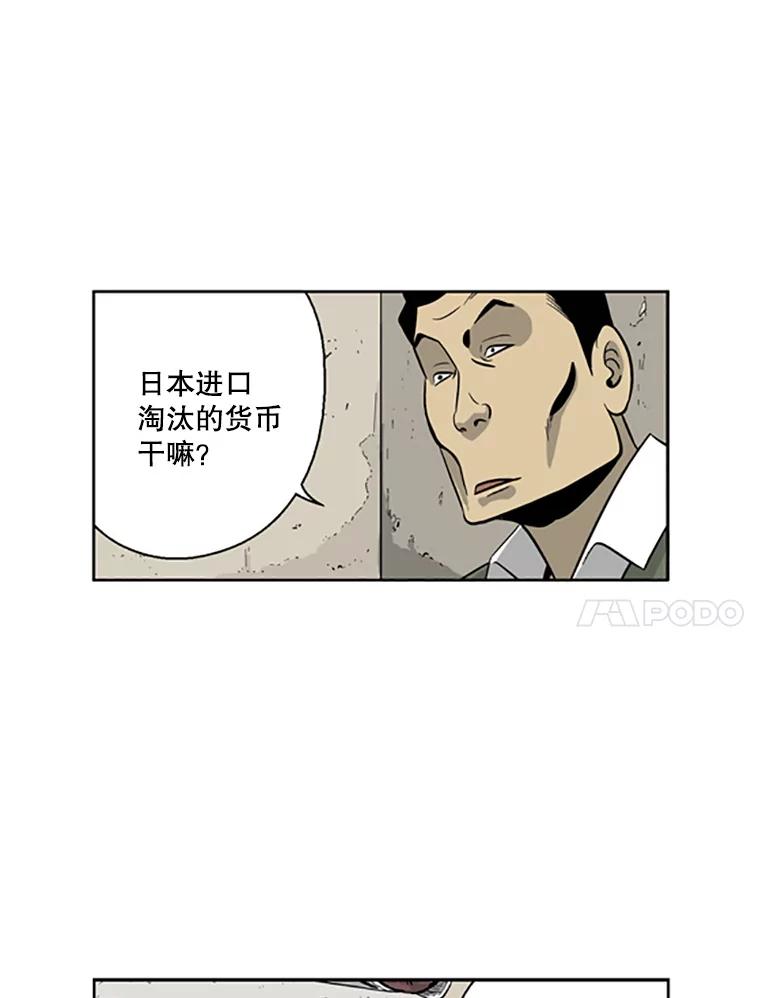 《孤军寻宝》23.打捞计划 第15页