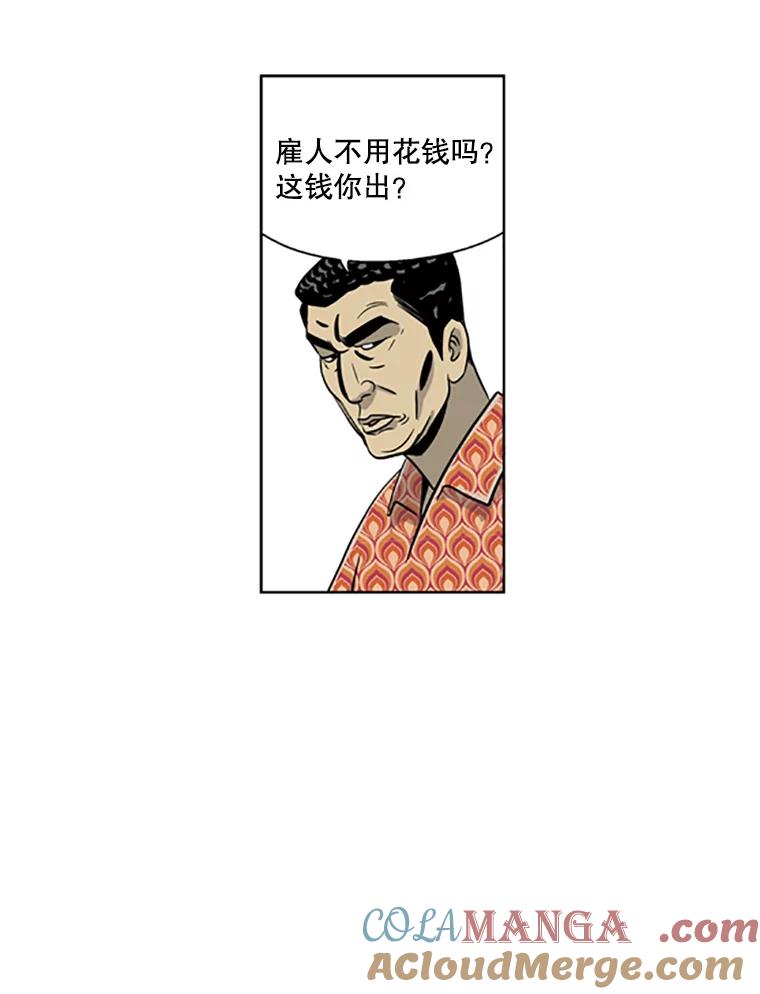 《孤军寻宝》23.打捞计划 第31页