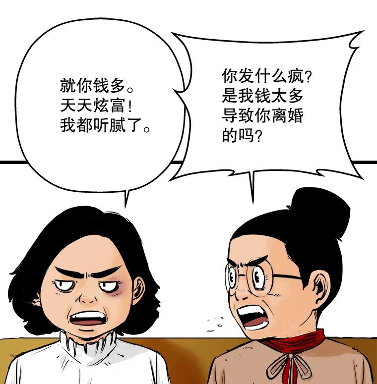 《神圣的离婚》22.允珠（2） 第20页
