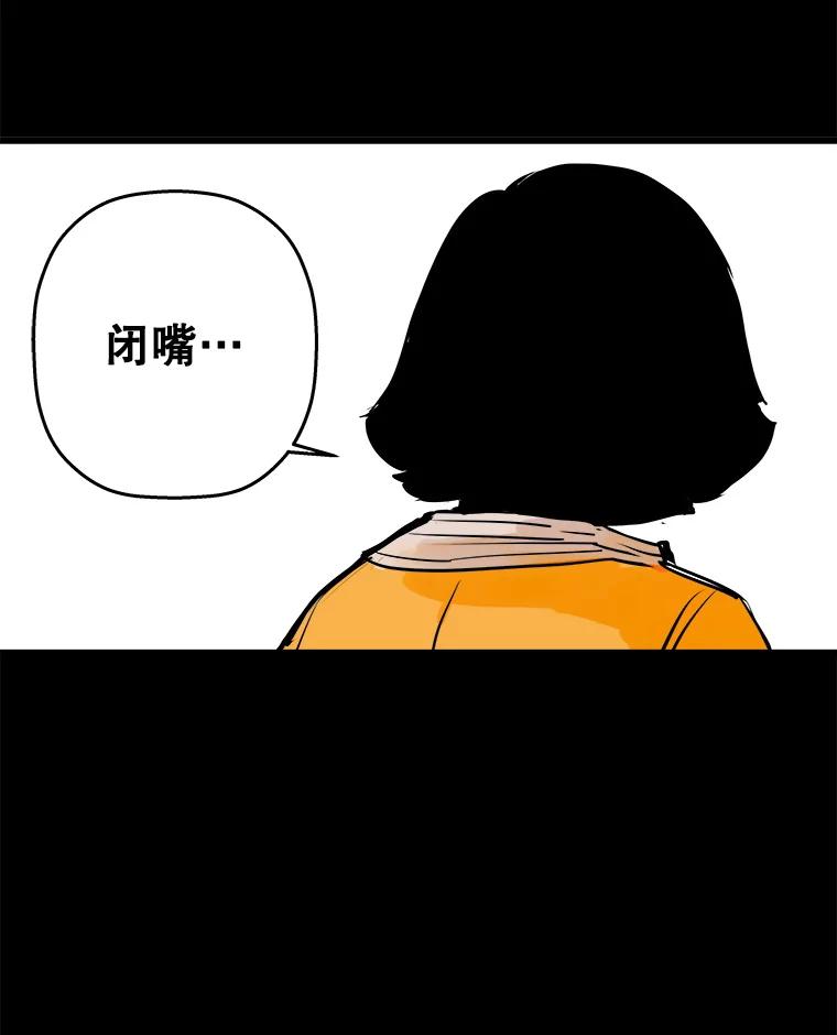 《神圣的离婚》22.允珠（2） 第86页