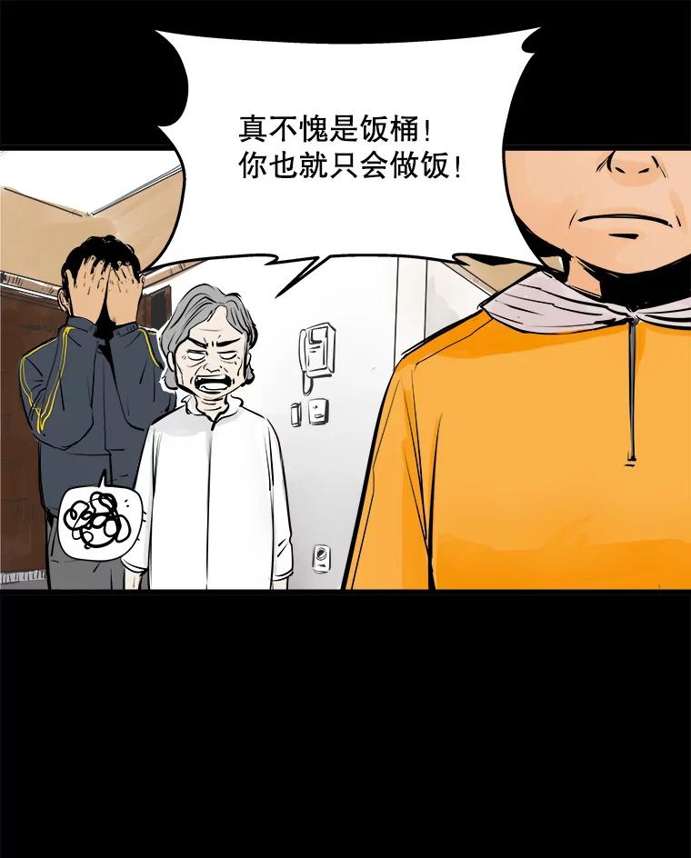 《神圣的离婚》22.允珠（2） 第57页