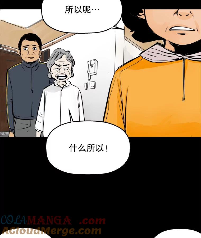 《神圣的离婚》22.允珠（2） 第67页