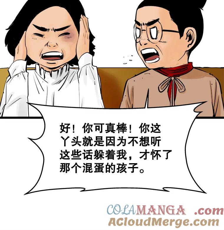 《神圣的离婚》22.允珠（2） 第22页