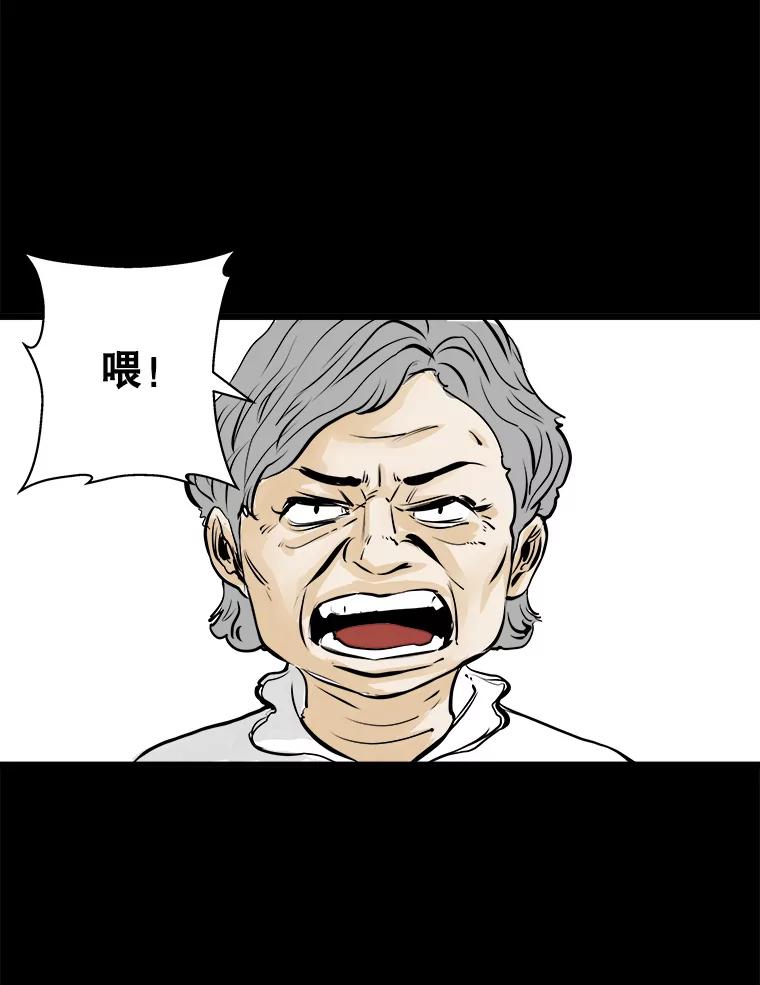 《神圣的离婚》22.允珠（2） 第53页