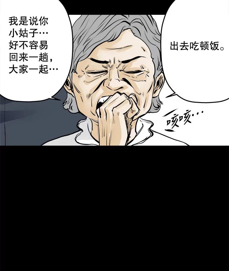 《神圣的离婚》22.允珠（2） 第68页