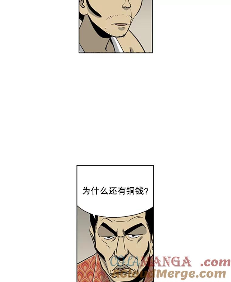 《孤军寻宝》23.打捞计划 第10页